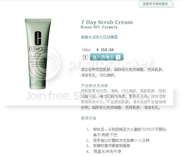 倩碧水溶性7日磨砂膏小样50ml 去角质去死皮 深层清洁